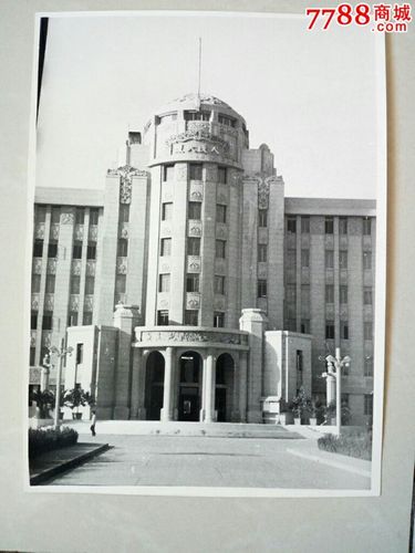 五十年代七寸老照片:苏联人镜头里的中国之西安人民大厦(编号56年307