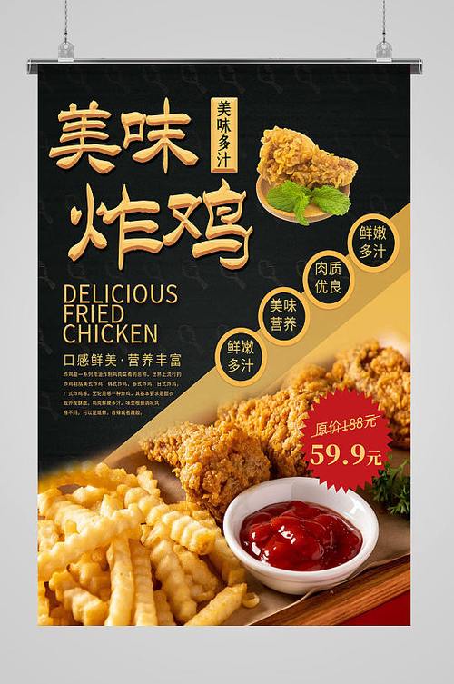 设计韩式美妆宣传海报设计炸鸡烤鸡白底图片小吃摄影图6812369