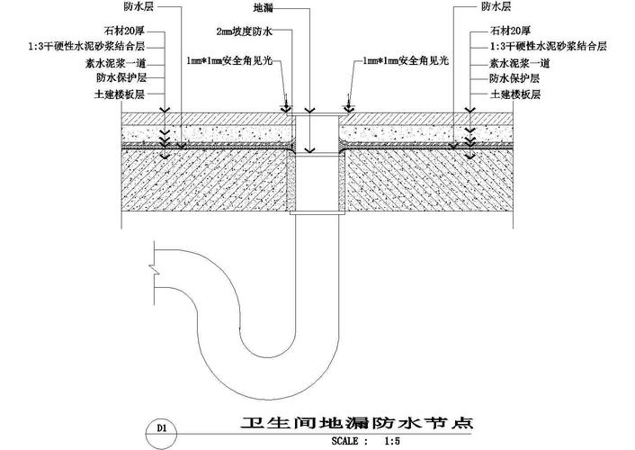 卫生间防水地漏节点cad施工图设计