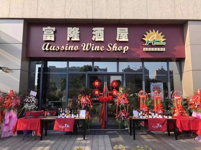 热烈祝贺,富隆酒屋上海虹桥西郊店开业啦!