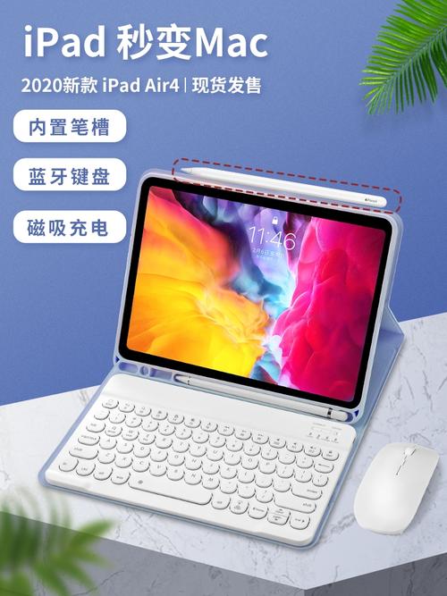 【求购】ipad10.2英寸键盘