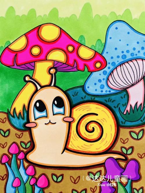 马克笔儿童画一蜗牛