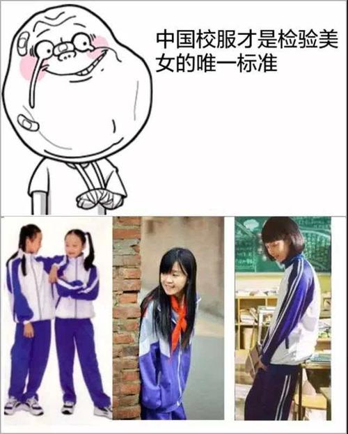 曾被称为"世界最丑"的中国校服,韩国学生们竟然觉得很羡慕?
