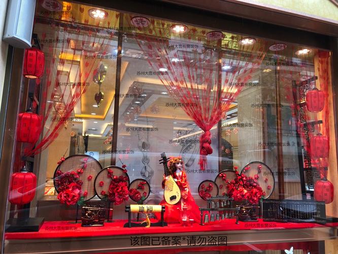 新年中式珠宝店黄金橱窗装饰装饰网网红陈列场景节日装扮用品