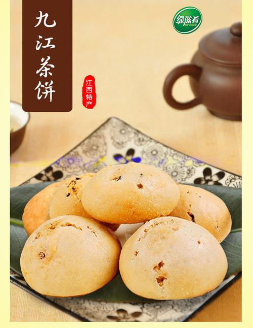 绿滋肴江西特产九江茶饼点心节日礼品礼盒花生芝麻酥饼早餐饼干小吃