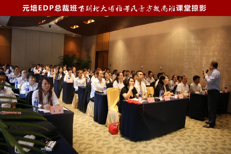 元培edp总裁班恭祝全国的企业家们中秋快乐!