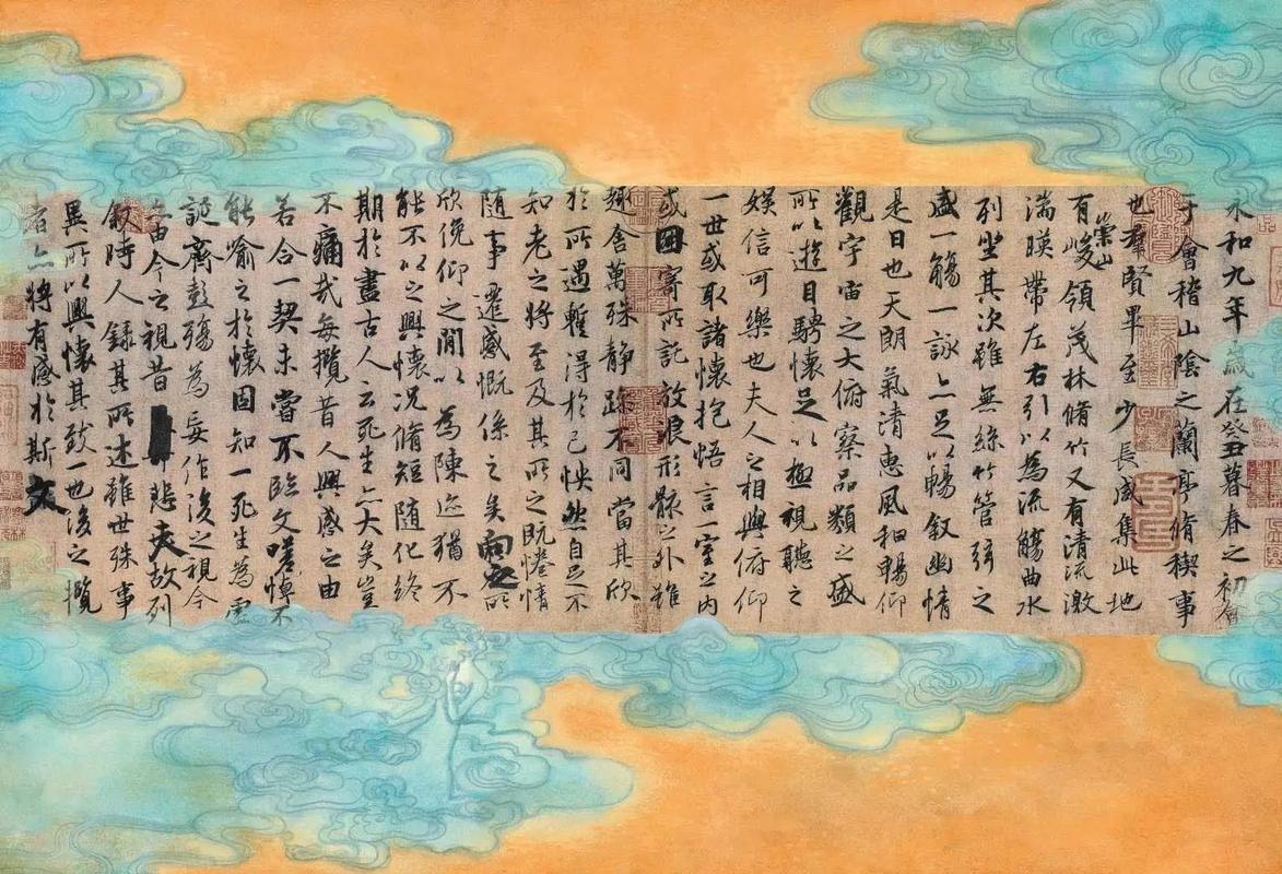 # 兰亭集序.是一篇中国古代著名的书法文章,由东晋书法家王羲 - 抖音