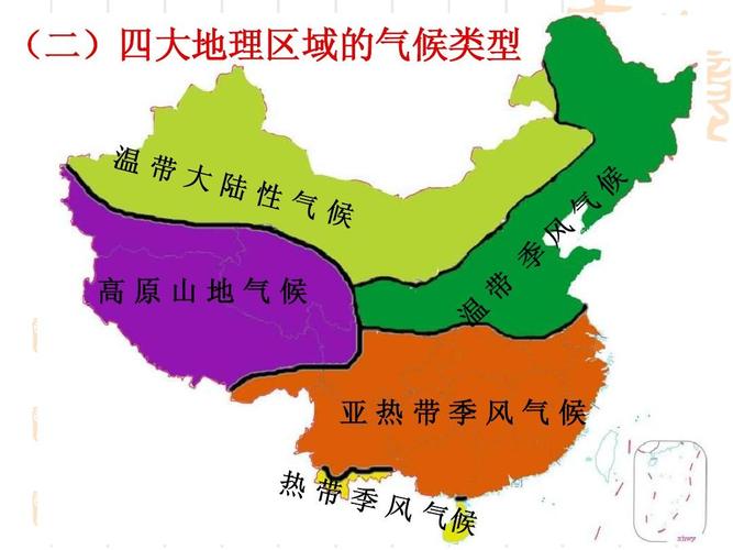 中国四大地理区域复习答案ppt