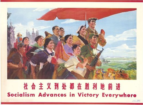 图集新中国成立后的早期宣传画