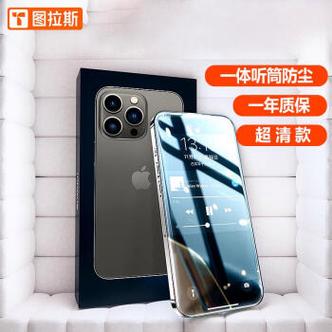 图拉斯康宁钢化膜康宁玻璃图拉斯适用苹果14钢化膜iphone14promax