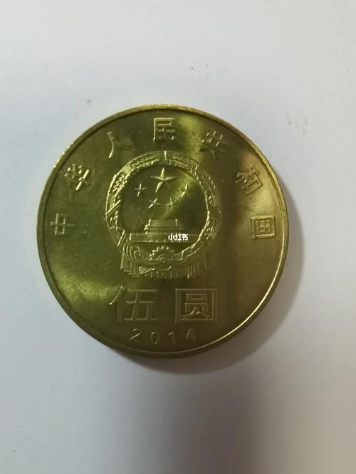 5元硬币可用吗