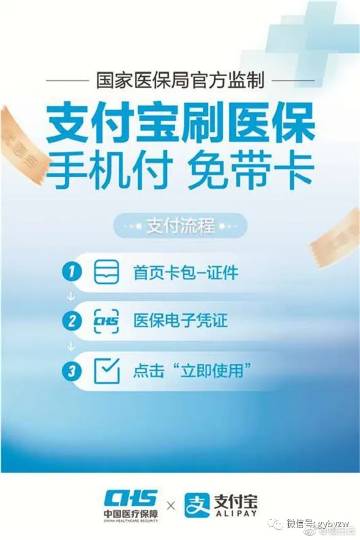 贵州医保电子凭证上线# 贵州省医保电子. 来自微白云 - 微博