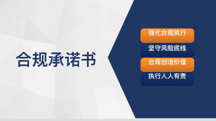兴业银行广州管理部召开"兴航程"2018合规内控强化执行年动员及宣讲