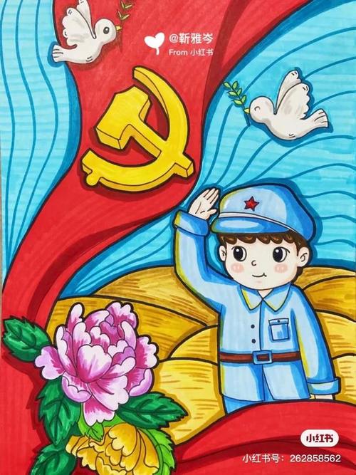 建党100周年儿童画主题,传承红色革命精神,爱国爱党从我画起!