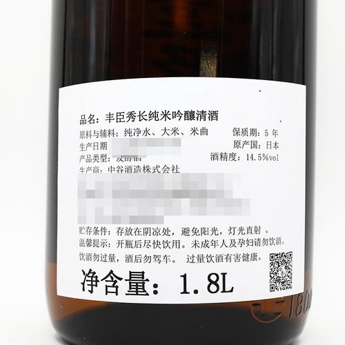 清酒原装日本进口丰臣秀长纯米吟酿18l发酵清酒