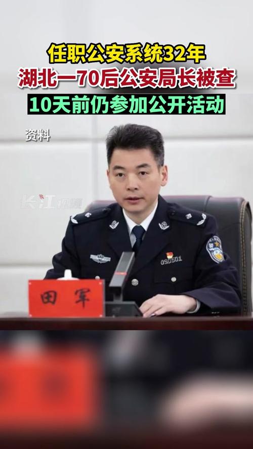 宜昌市公安局副局长是谁 - 抖音