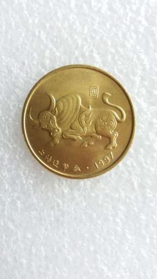 上海造币厂 1997年 生肖牛纪念币 原光极美品 1枚