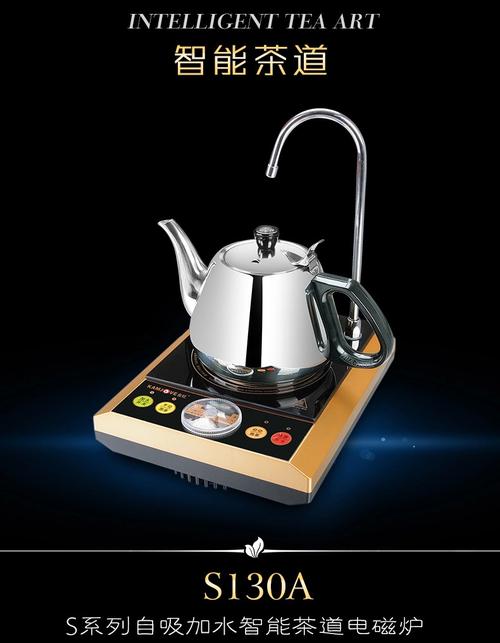 kamjove/金灶s130a数码智能电磁茶炉茶具自吸加水茶壶自动