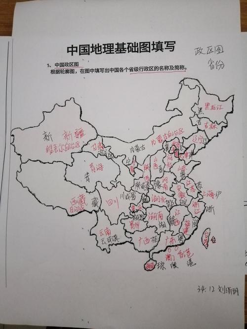 中国政区图  省级行政区的名称及简称