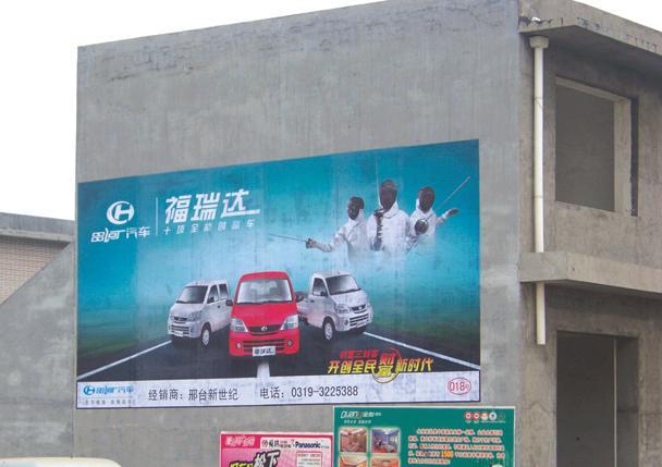 台州墙体广告