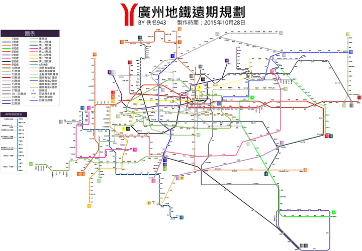 【高清】2020年广州市地铁规划图