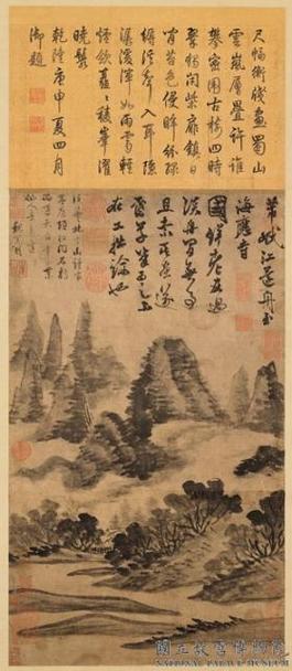  p>《宋米芾岷山图轴》是宋代画家米芾创作的一幅书画作品,该幅 66.