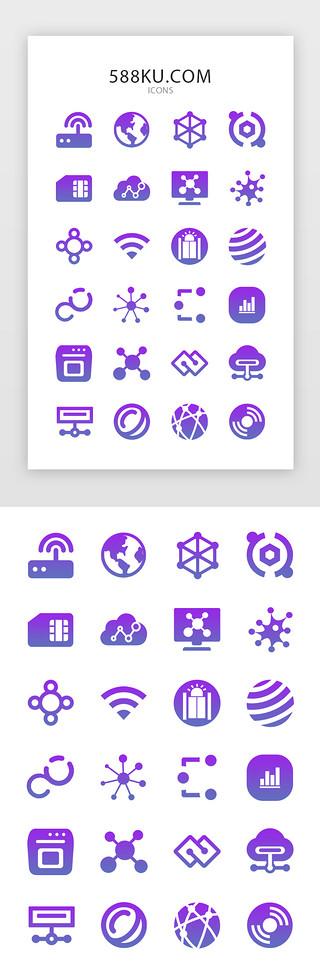 网图标icon彩色创意物联网图标icon多色智能物联网物流图标icon物联网