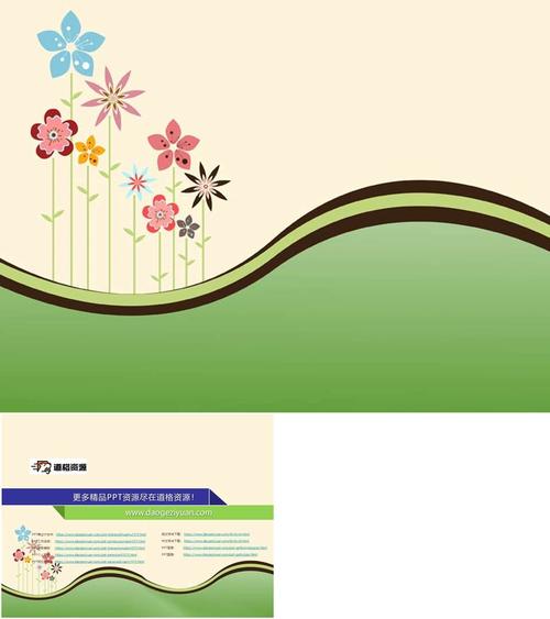 矢量花朵幻灯片背景图片-植物背景-ppt模板免费下载