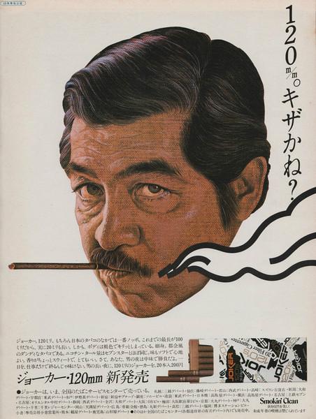 看昭和时代的广告海报,聊聊那段日本人珍藏的时光