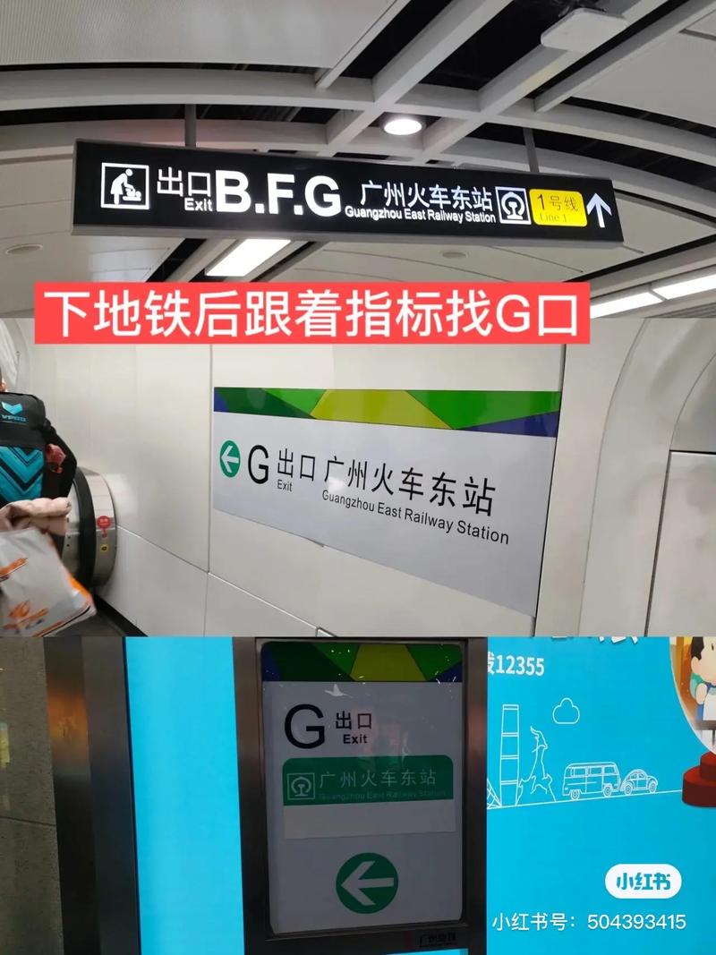 广州东站坐高铁攻略,3分钟到安检口,负一商场前几年装修过,绕 - 抖音
