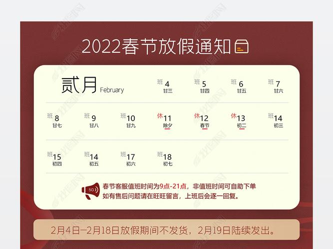 原创2022年虎年春节放假通知模板版权可商用