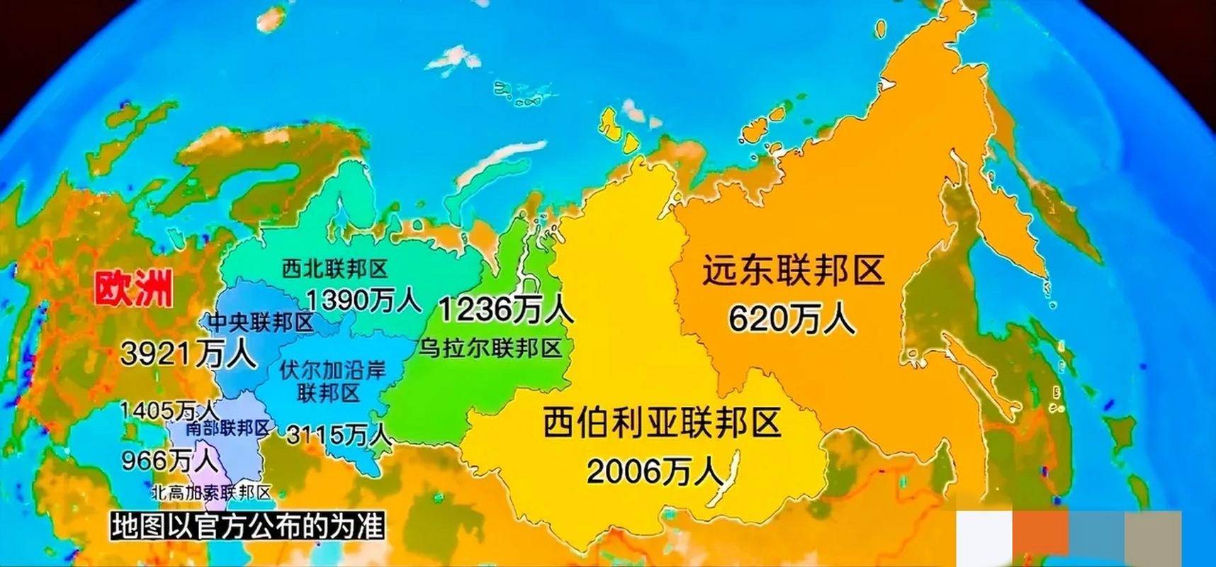 俄罗斯人口分布图,远东地区人口密度非常低,七八百万平方公里的土地上