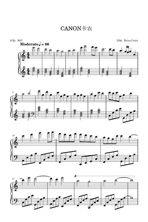 《卡农》钢琴谱 - 抖音