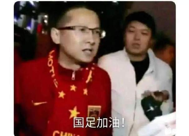 赛后央视记者在球场外采访球迷时,一位愤怒的球迷喊出了"***,退钱"的