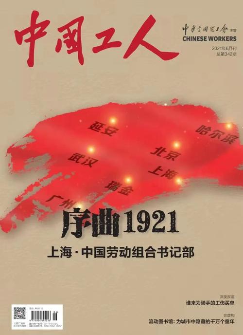 2022年中国工人杂志订阅开始啦