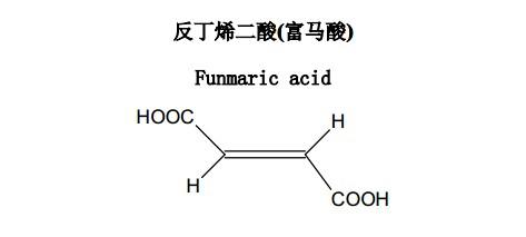 反丁烯二酸(富马酸)中药化学对照品分子结构图