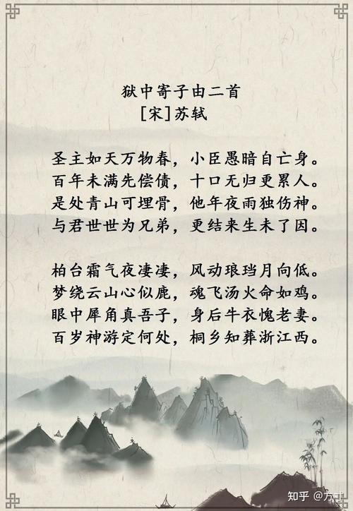 苏东坡写给弟弟苏辙的诗词9首苏轼对弟弟关爱备至苏辙对兄长崇拜有加