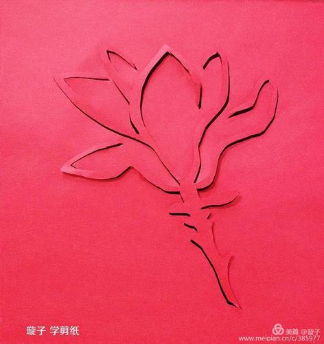 阴阳剪纸是在一张完整的纸上用剪刀剪精美的玉兰花剪纸图案与