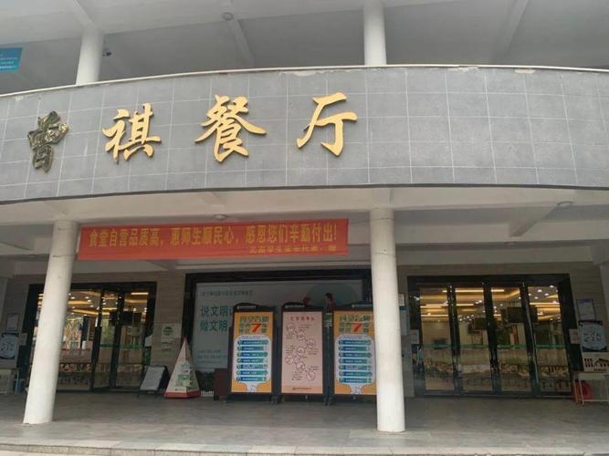 深圳市光明区高级中学第一阶段开学方案学校食堂疫情防控方案