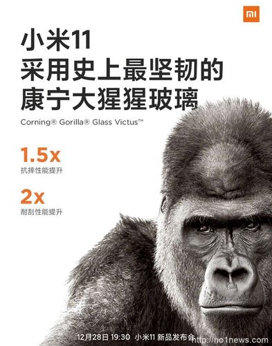 小米11屏幕采用康宁最新大猩猩玻璃victus