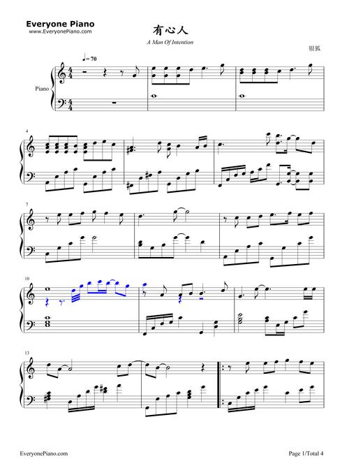 有心人-电影《金枝玉叶2》插曲-钢琴谱文件(五线谱,双手简谱,数字谱