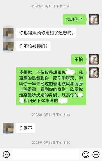 网传信息显示,被曝光出轨信息疑似出现在杨某的微信小号"清晨入古寺"
