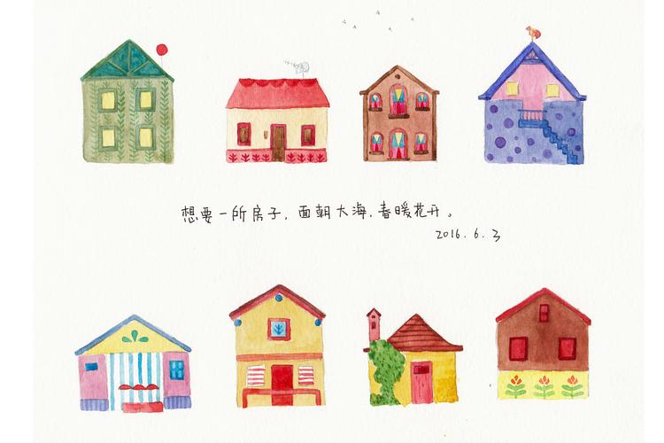 手绘水彩小房子 真希望也有一个自己的小房子