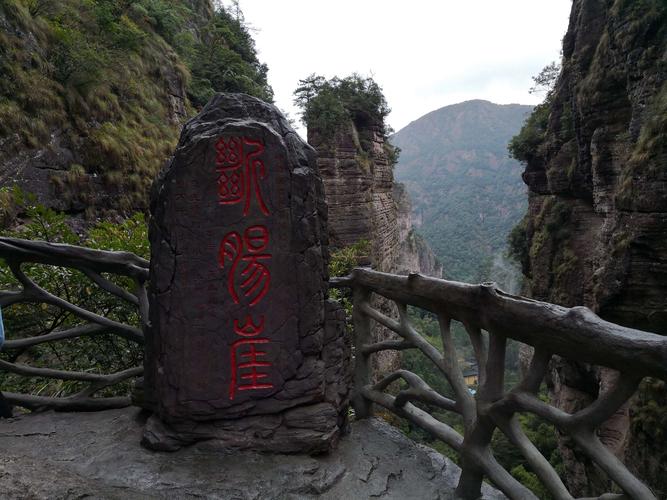 雁荡山——灵峰,灵岩景区