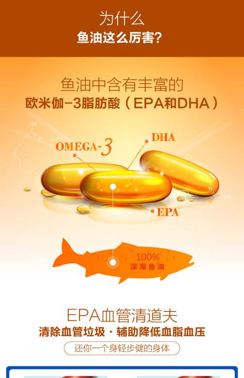 鱼肝油的主要来源是深海鱼的肝脏,其omega-3脂肪酸含量也很高,但含量