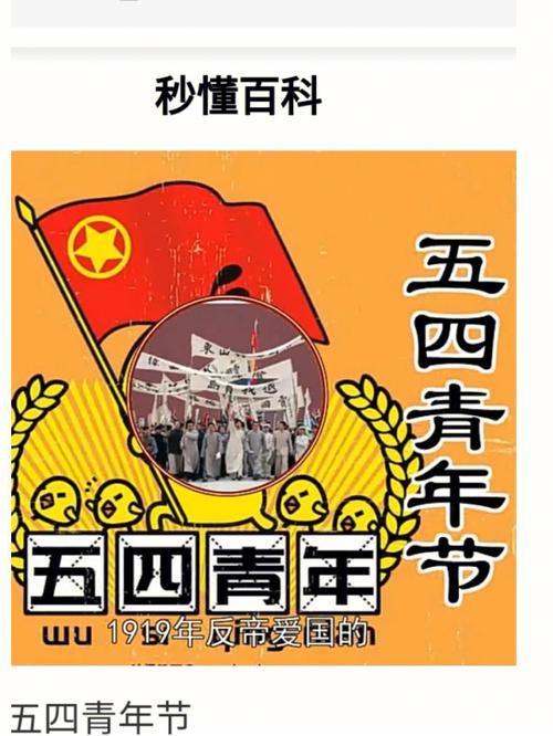 一百年前,在北京爆发的反帝反封建的五四爱国运动101发庆典,五四运动