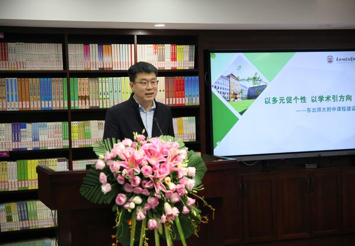 巴蜀中学举行"双新"国家级示范校课程峰会