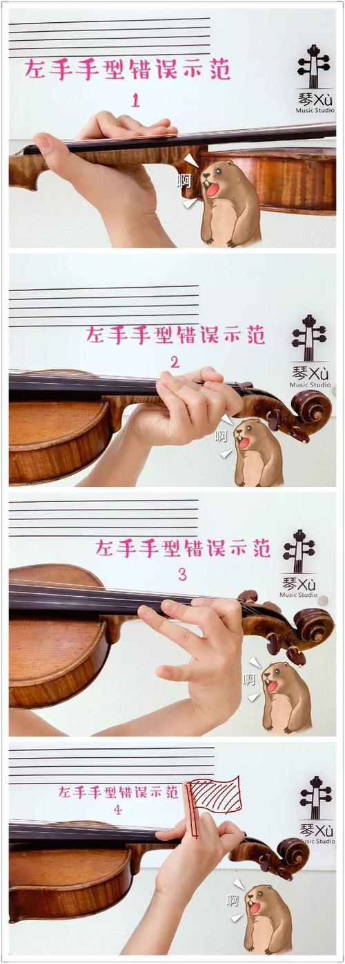 分享—小提琴左手手型的正误对比