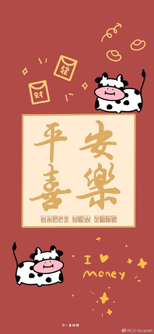 2021年新年卡通手机壁纸牛年大吉大利恭贺新春恭喜发财平安喜乐