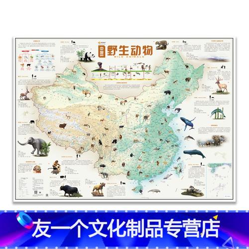 [友一个]ar版中国动物分布地图3-14岁幼少儿学生亲自互动动物百科实用
